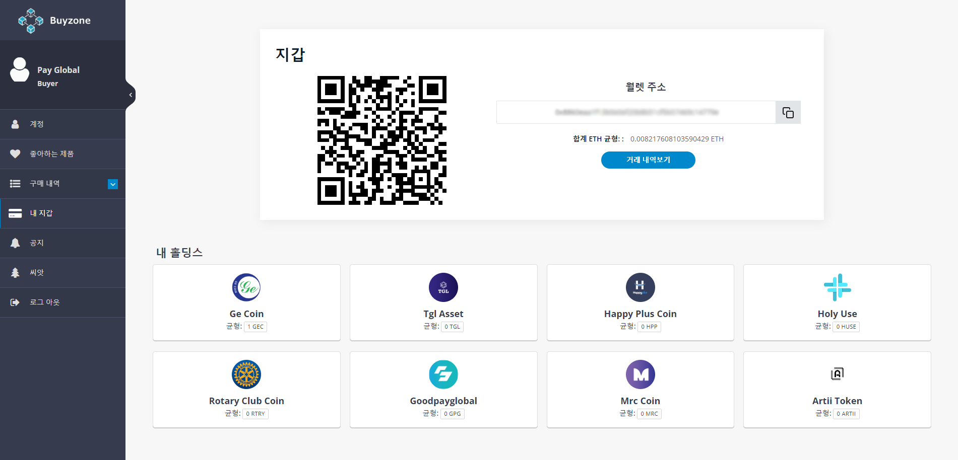 profile-wallet